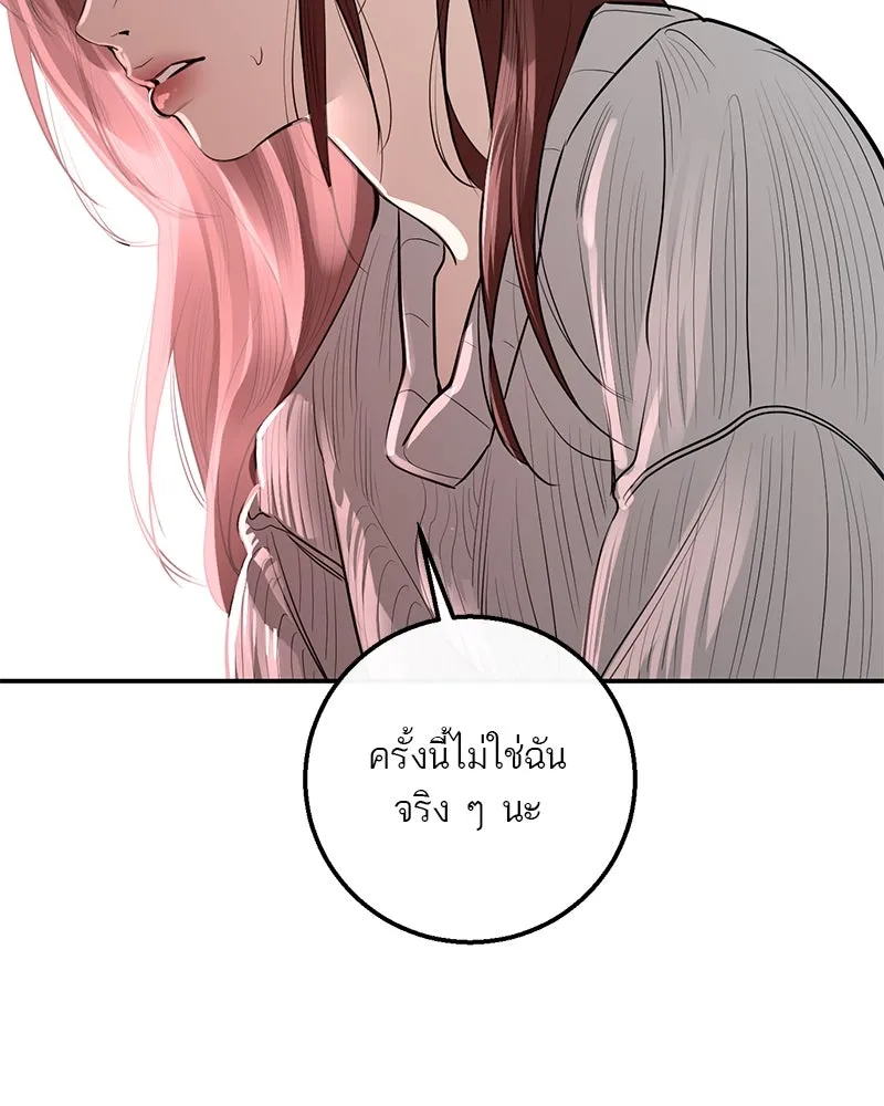 ตำนานเทพธิดาตกสวรรค์ ตอนที่ 54 รูปที่ 41
