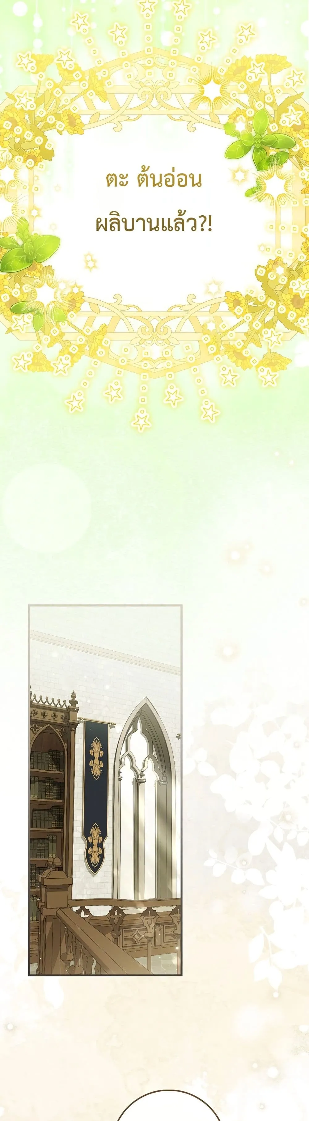 Manga-lc-com อ่านมังงะ อ่านการ์ตูน ออนไลน์ ฟรี The Baby Sprout Blooming in the Villainous Duke’s Family ตอนที่ 1 2 3 4 5 6 7 8 9 10 11 12 13 14 ฟรี ไม่มีโฆษณา Manga-lc - อ่าน มังงะ อ่าน การ์ตูน ออนไลน์ อ่านมังงะ ฟรี