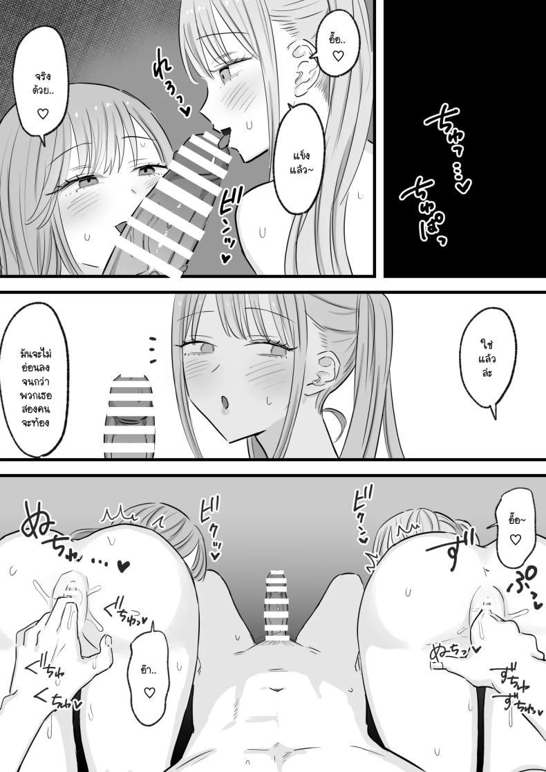 Doujin-Lc- อ่าน โดจิน มังฮวา เกาหลี ญี่ปุ่น จีน แปลไทย แฟนผมไล่ให้ไปเอากับพี่ แต่ไหงได้ทั่งคู่ล่ะทีนี้ [Tenshi no Wakka] Wagamama Infuruenza Kanojo to Oshi ni Yowakute Ottori kei na Kanojo no Ane Futari Tomo ore Senyou ตอนที่ 1 2 3 4 5 6 7 8 9 10 11 12 13 14 ฟรี ไม่มีโฆษณา อ่าน โดจิน Manhwa เกาหลี ญี่ปุ่น จีน เรามีครบ คัดมาให้เน้นๆ โดจิน 18+ รับประกันความฟินโดย  Doujin Lc