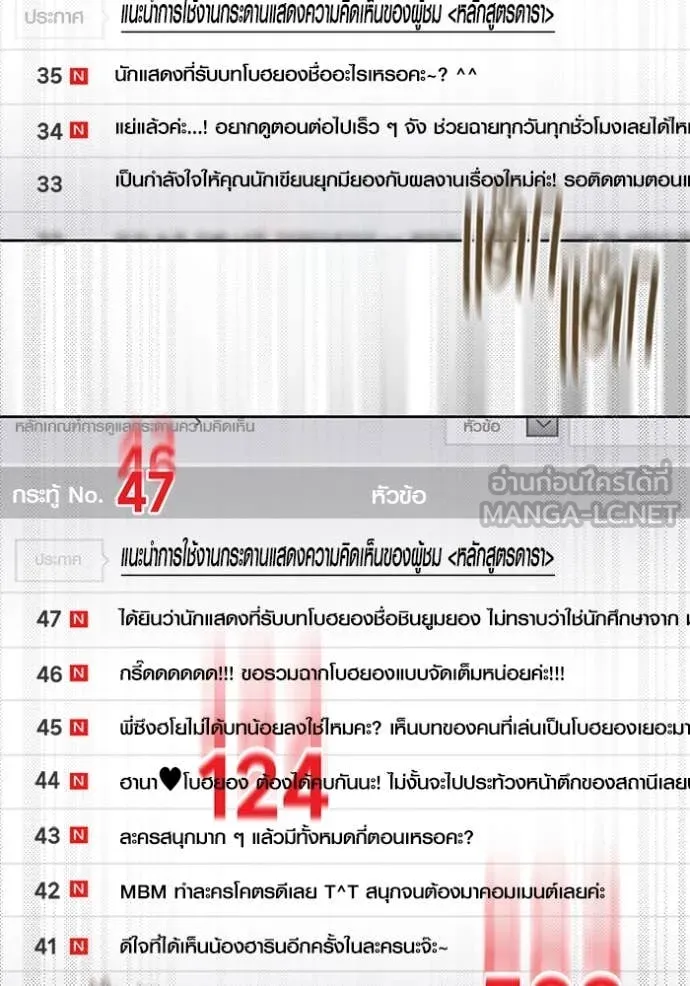 ออร่าดาราอัจฉริยะ ตอนที่ 55 รูปที่ 126