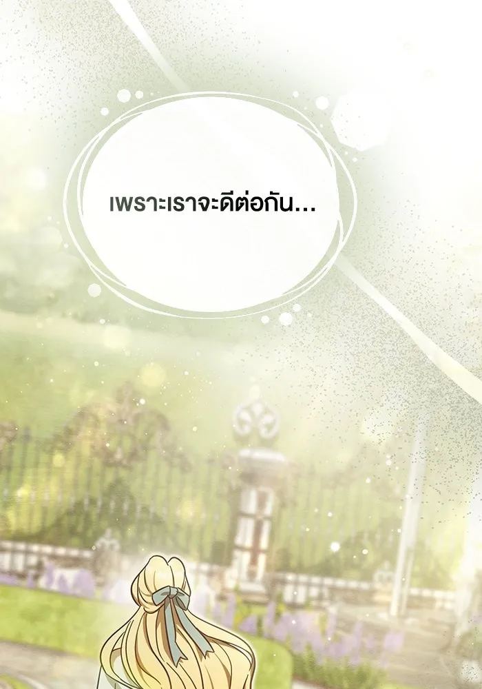 กู้ชีวิตลิขิตท่านเอิร์ล ตอนที่ 2 รูปที่ 107