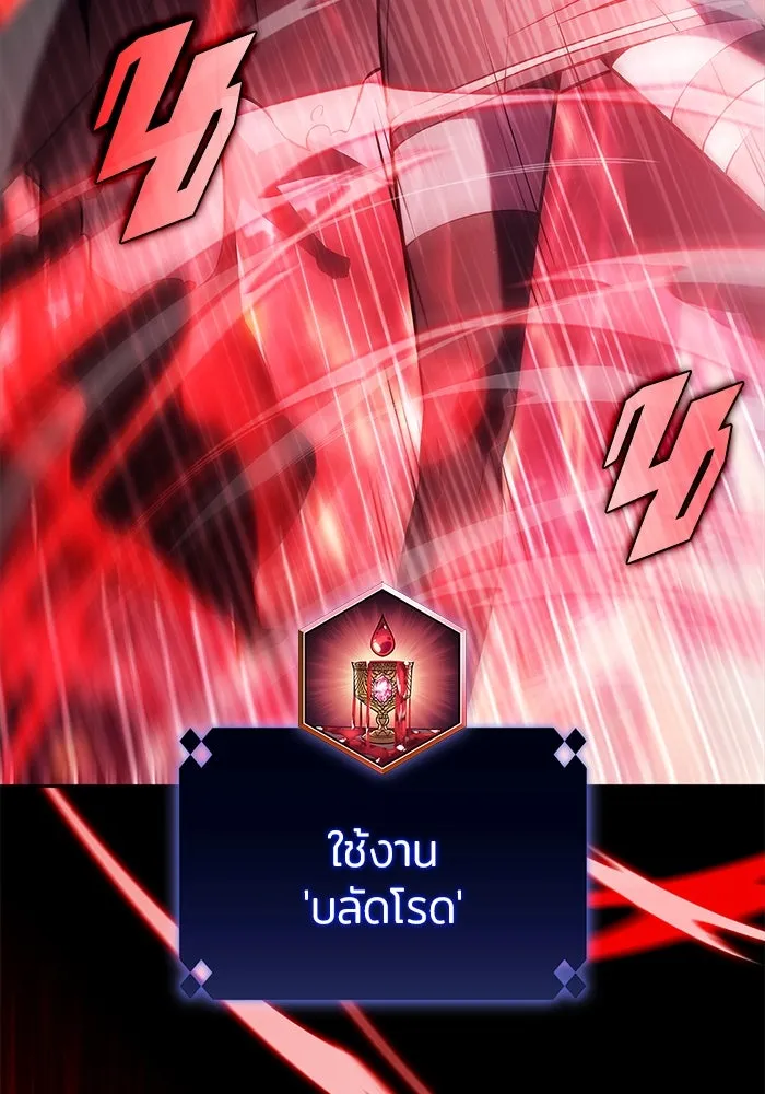 ผู้เล่นหน้าใหม่เลเวลแมกซ์ ตอนที่ 183 ภาษาที่หายไป (2) รูปที่ 19