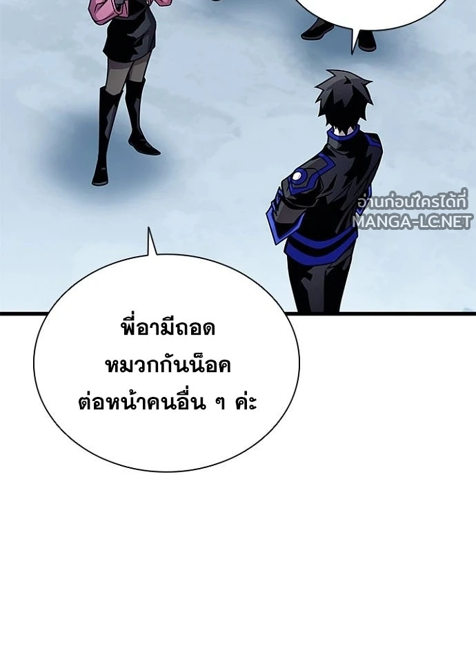 Villain to kill ตอนที่ 230 รูปที่ 110