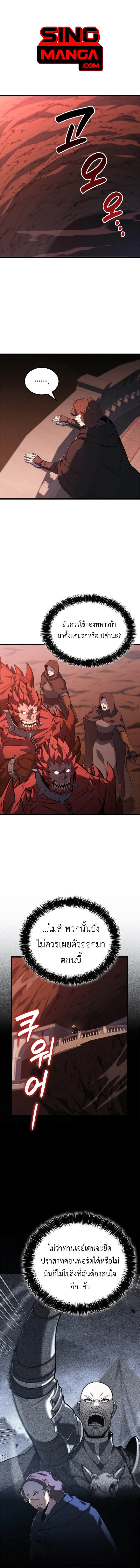 The Count_s Youngest Son is A Player ตอนที่ ตอนที่ 121 รูปที่ 1