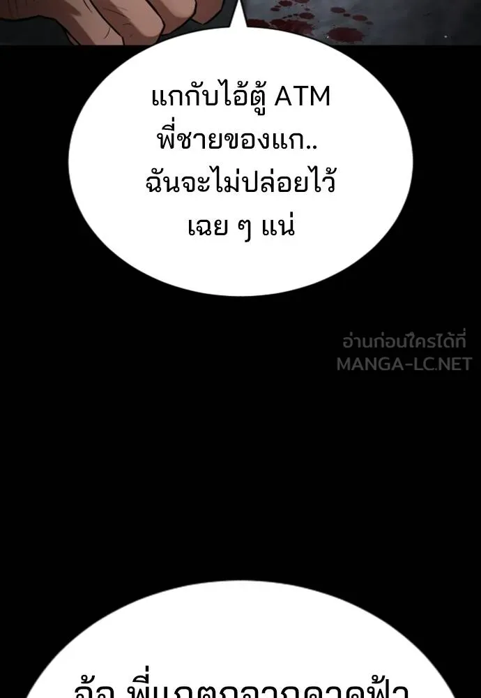 คูเซรา ตอนที่ 20 รูปที่ 28