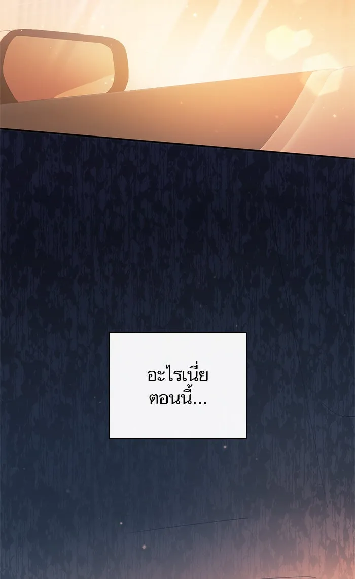 My S-Class Hunters ตอนที่ 47 ก่อนอื่นก็เดต (2) รูปที่ 38