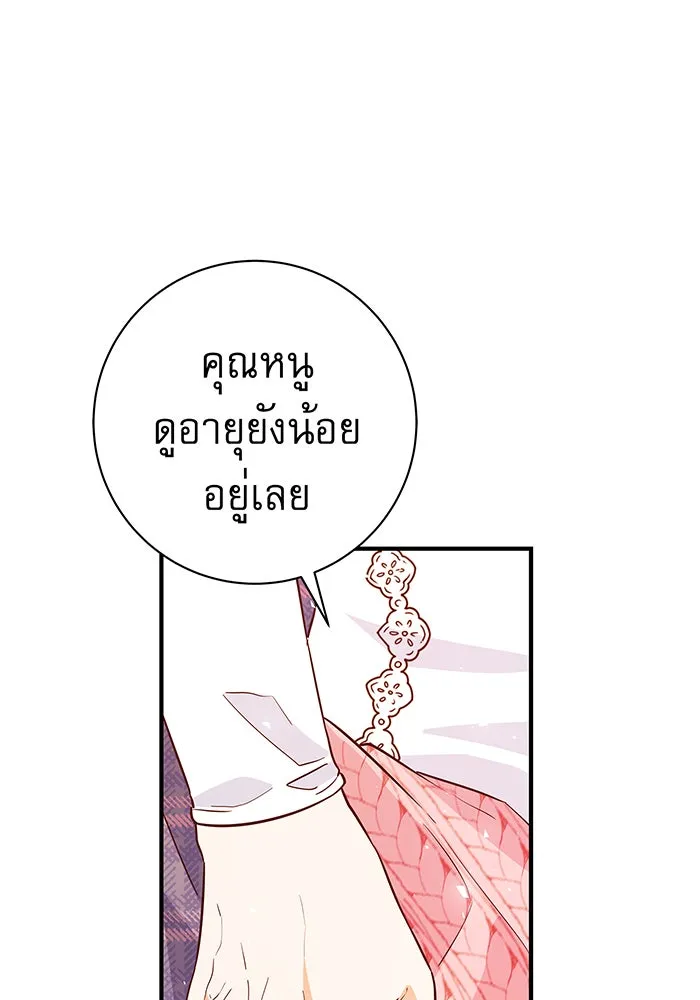 นางร้ายที่ไหนจะมีคุณธรรม ตอนที่ 15 รูปที่ 46