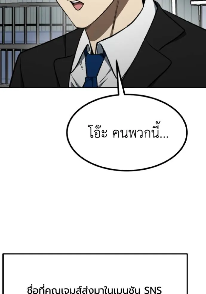 ราชาแห่งอ็อกทากอน ตอนที่ 137 รูปที่ 8