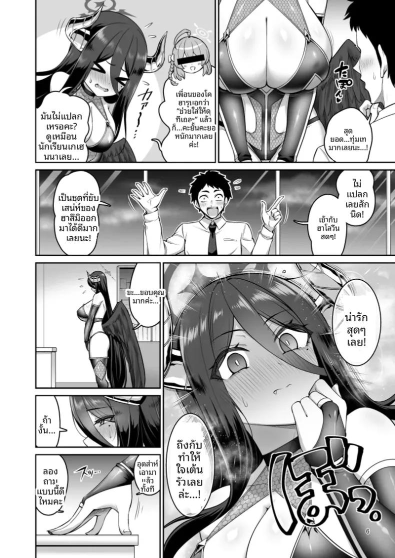 Doujin-Lc- อ่าน โดจิน มังฮวา เกาหลี ญี่ปุ่น จีน แปลไทย ถ้าเธอเปลี่ยนชุดเป็นชุดปีศาจสาว (Minamino Sazan) (Blue Archive) ตอนที่ 1 2 3 4 5 6 7 8 9 10 11 12 13 14 ฟรี ไม่มีโฆษณา อ่าน โดจิน Manhwa เกาหลี ญี่ปุ่น จีน เรามีครบ คัดมาให้เน้นๆ โดจิน 18+ รับประกันความฟินโดย  Doujin Lc
