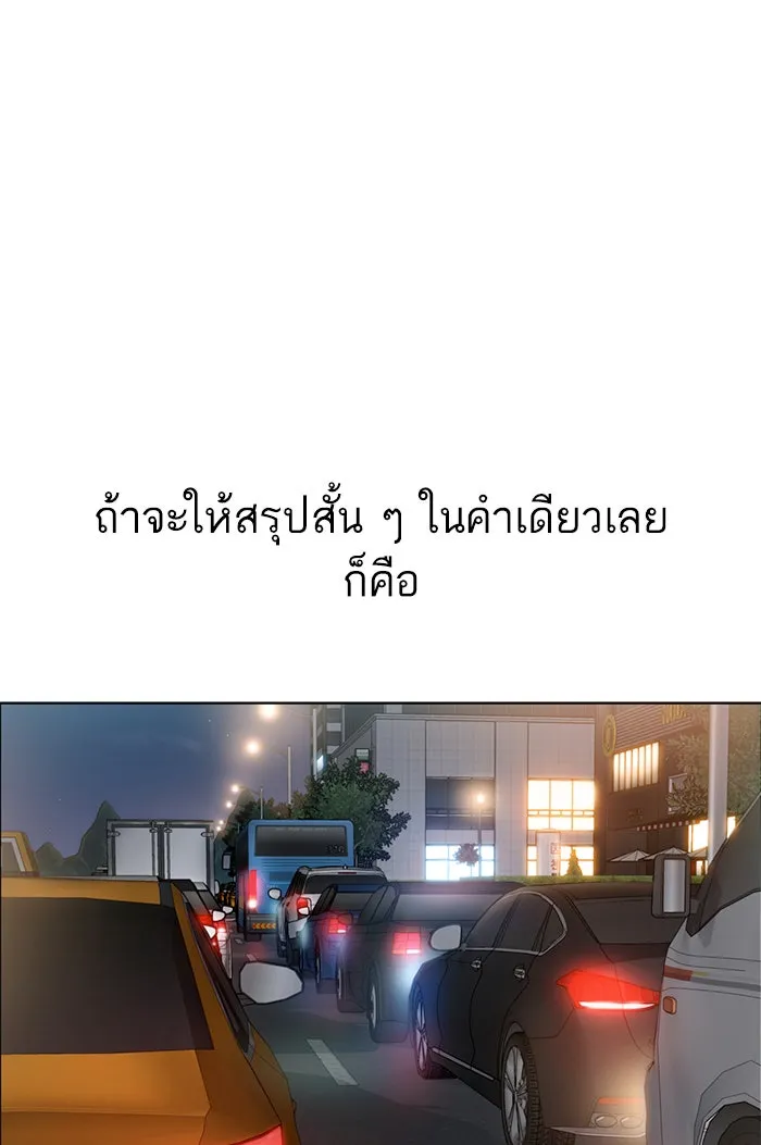 โชคชะตานำพารัก ตอนที่ 85 ผลข้างเคียงจากวันนั้น รูปที่ 32