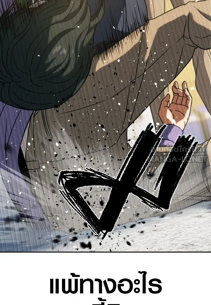 นักรบแช่แข็ง ตอนที่ 10 รูปที่ 129