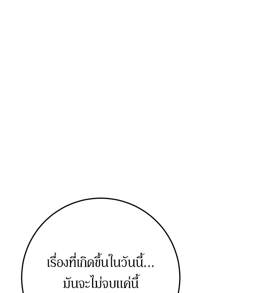 เบื้องหลังรอยยิ้มของเจ้าหญิง ตอนที่ 12 รูปที่ 26