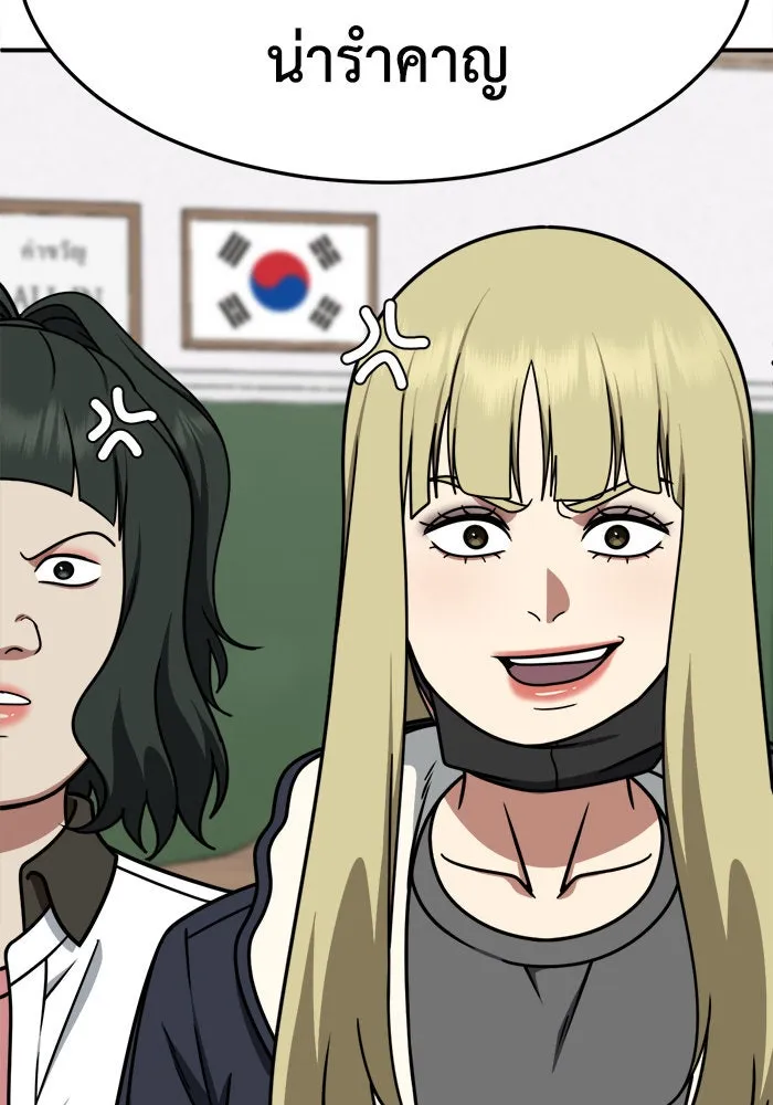 ช่วยเปลี่ยนฉันที ตอนที่ 221. ซีซัน 2 โจเยบิน 3 รูปที่ 62