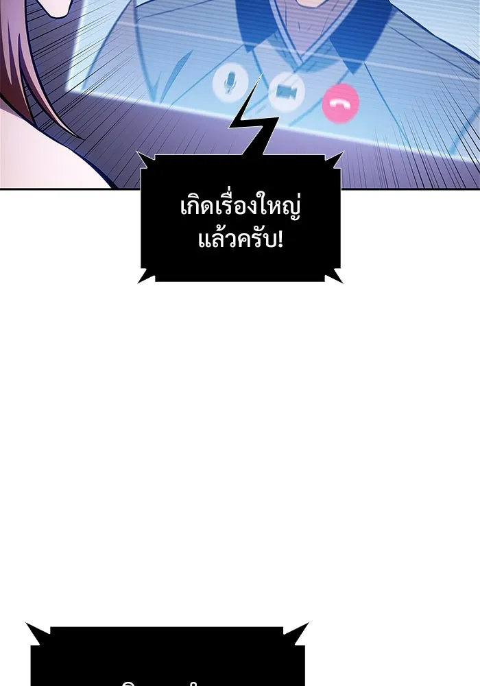 ผู้เล่นหน้าใหม่เลเวลแมกซ์ ตอนที่ 164 แม่มดจอมคร่ำครวญ (2) รูปที่ 103