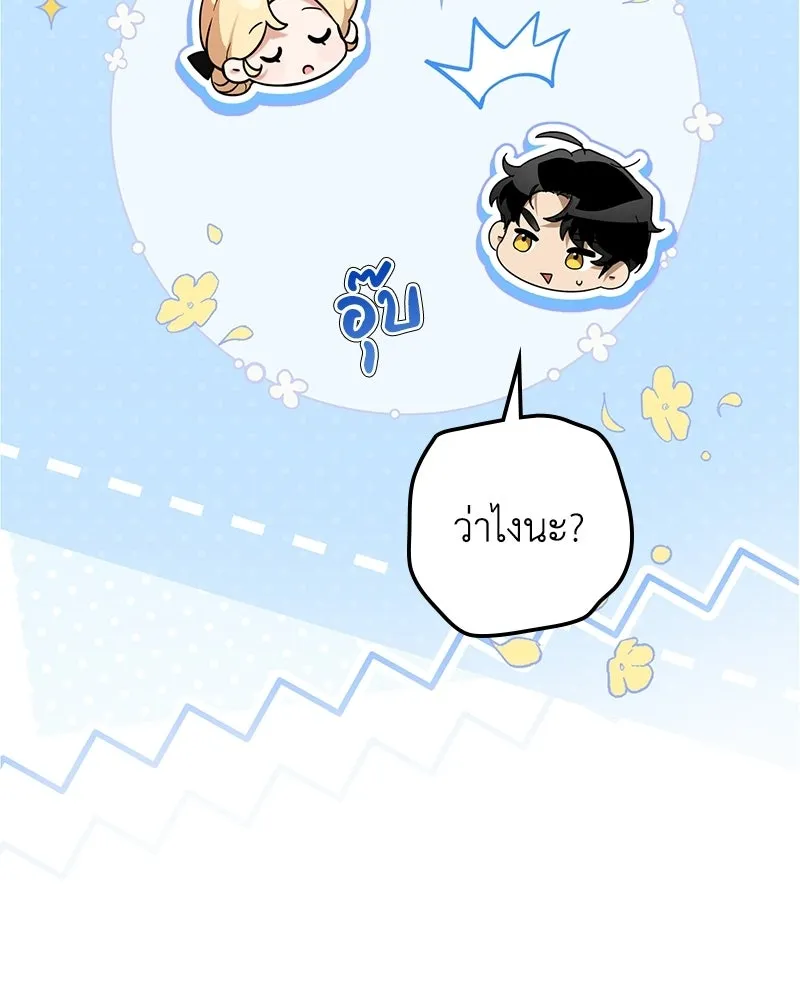 ดัชเชสเชลย ตอนที่ 39 รูปที่ 29