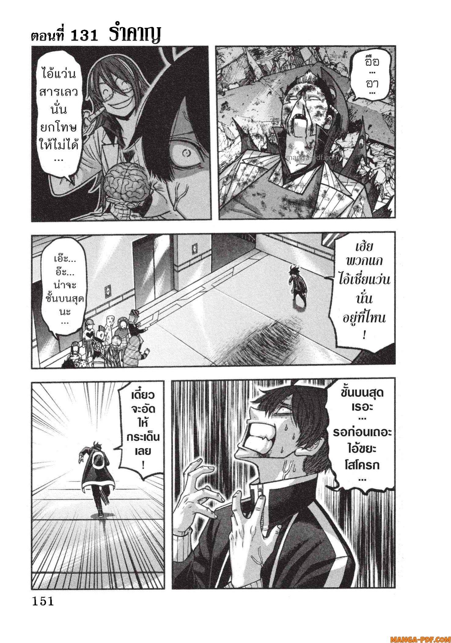 Manga-lc-com อ่านมังงะ อ่านการ์ตูน ออนไลน์ ฟรี Tougen Anki สงครามเลือดอสูร ตอนที่ 1 2 3 4 5 6 7 8 9 10 11 12 13 14 ฟรี ไม่มีโฆษณา Manga-lc - อ่าน มังงะ อ่าน การ์ตูน ออนไลน์ อ่านมังงะ ฟรี