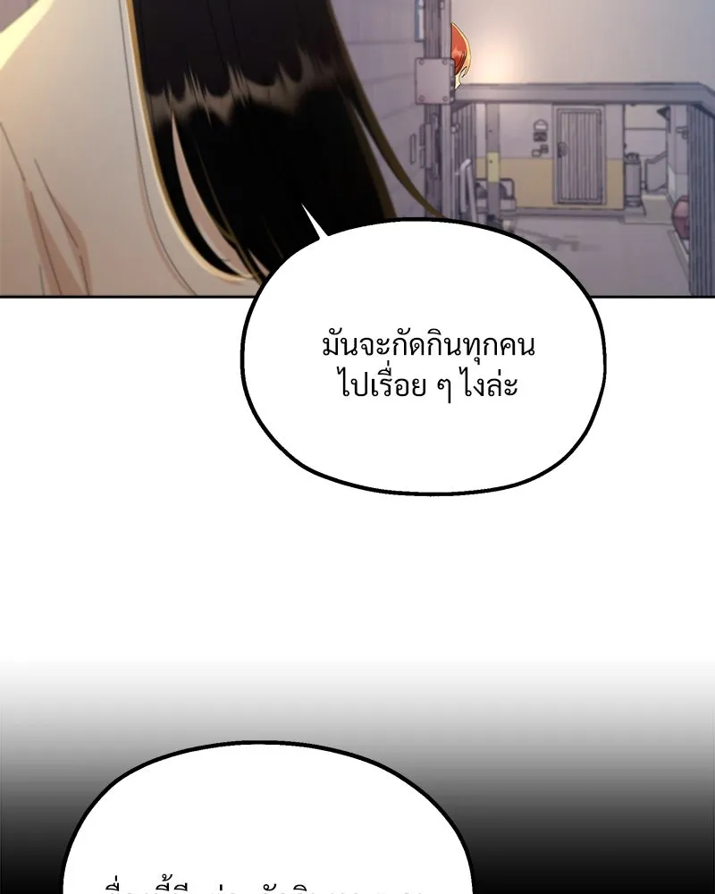 Pyramid Game เกมพีระมิด ตอนที่ 68 รูปที่ 40