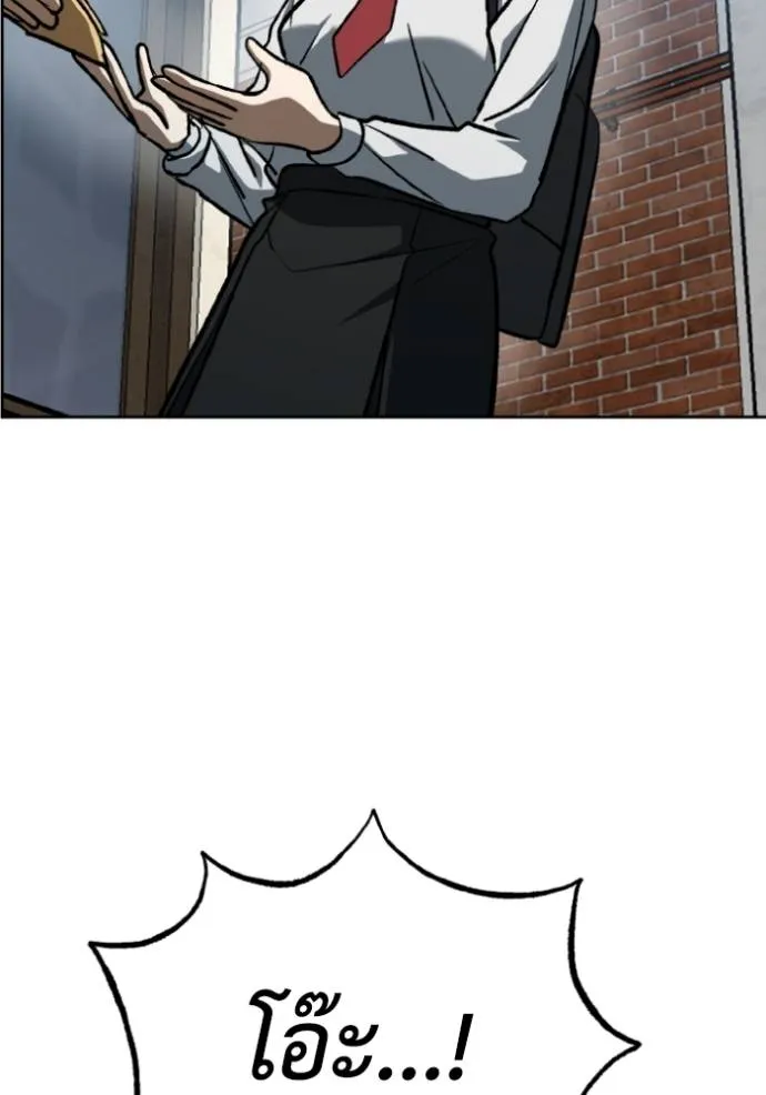 ราชาแห่งอ็อกทากอน ตอนที่ 140 รูปที่ 79