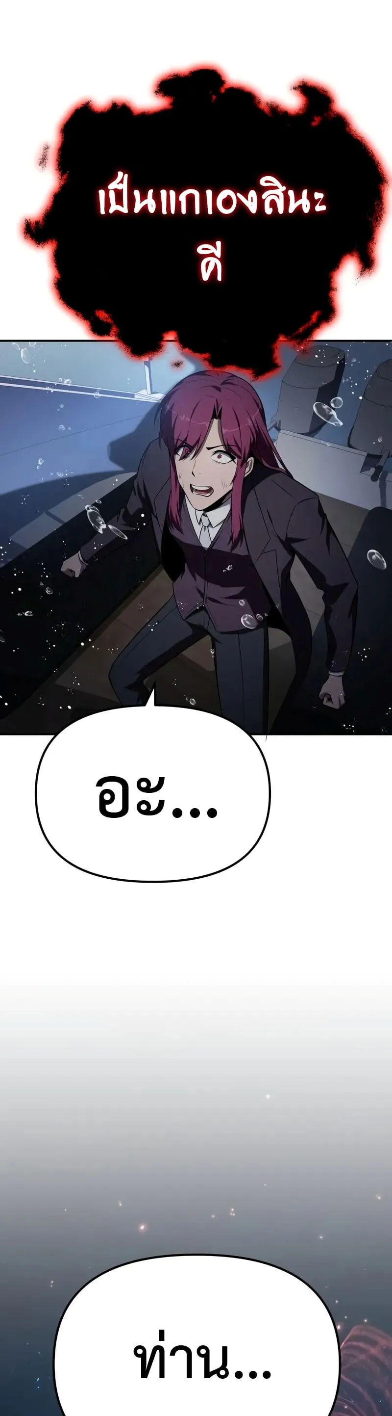 The Knight King Who Returned With a God ราชาอ_ศว_นผ_มาก_บเทพ ตอนที่ ตอนที่ 133 รูปที่ 11