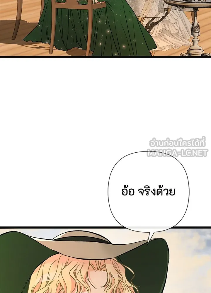 องค์ชายผู้อื้อฉาว ตอนที่ 43 รูปที่ 60