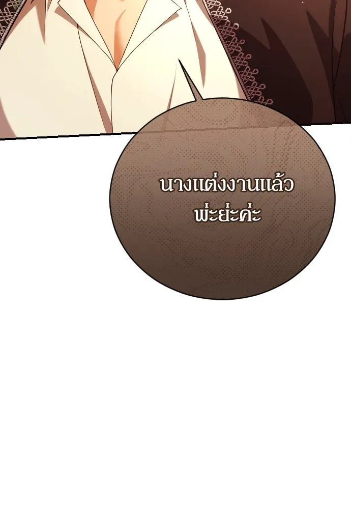 หมาป่าคู่เคียงบัลลังก์ ตอนที่ 11 รูปที่ 59