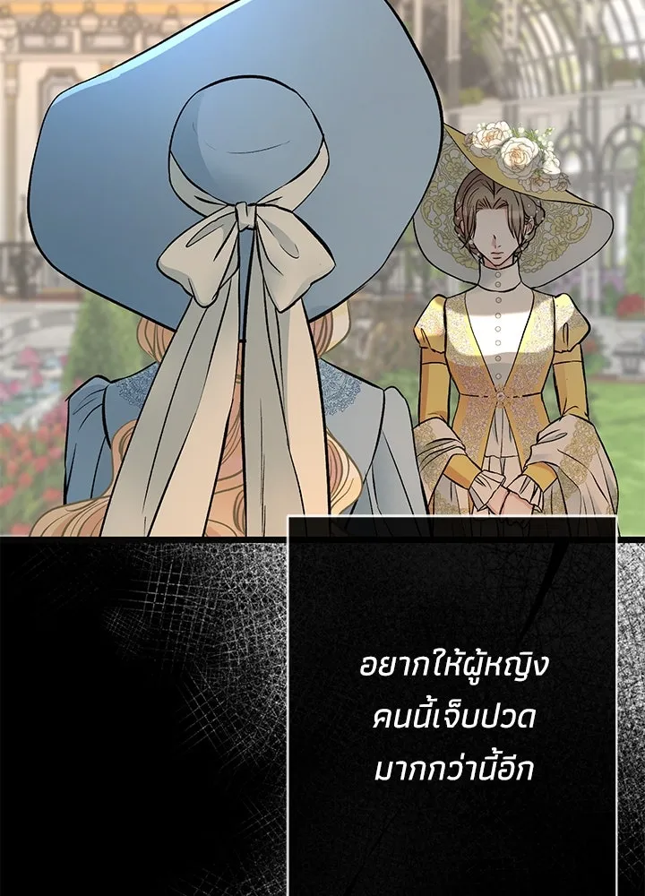 องค์ชายผู้อื้อฉาว ตอนที่ 50 รูปที่ 71