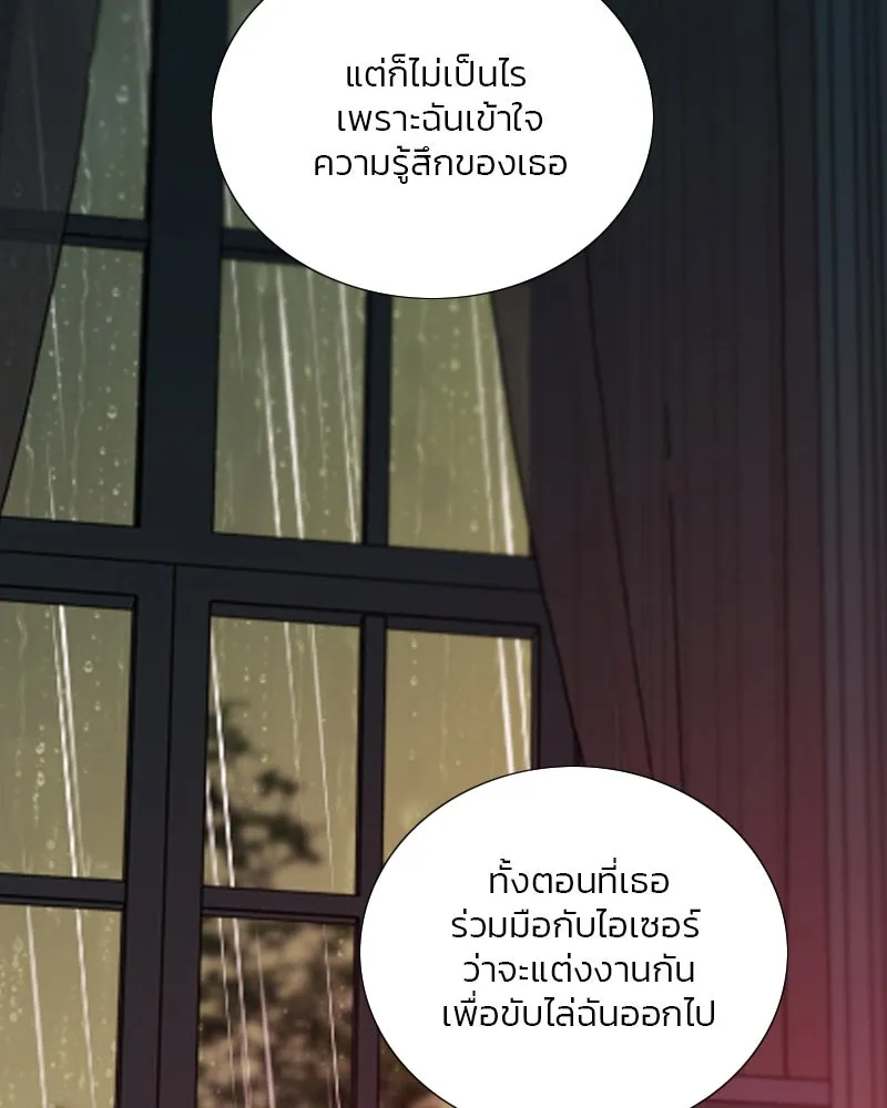 เซเรน่า ตอนที่ 126 รูปที่ 50