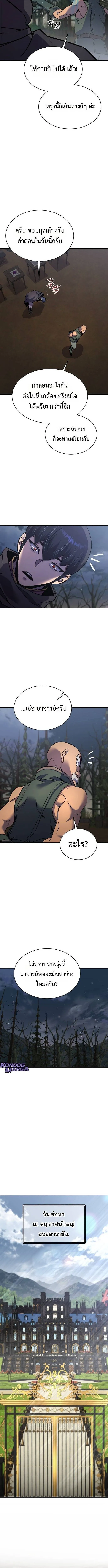 The Genius Mage Who Uses His Fists จอมเวทย_หม_ดส_ง ตอนที่ ตอนที่ 38 รูปที่ 10