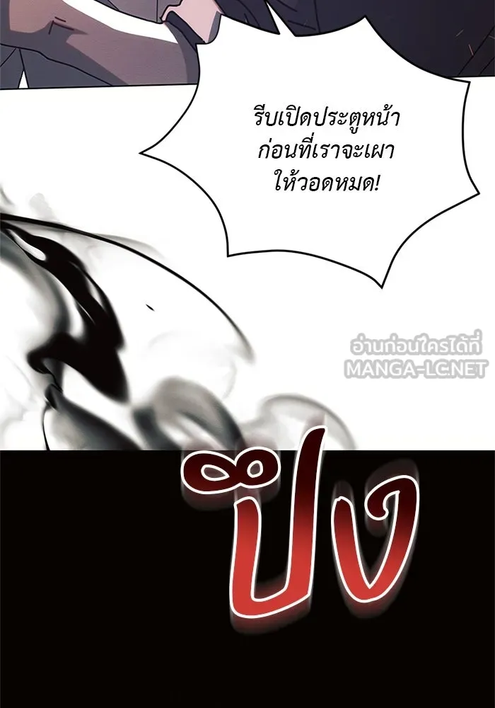 แอชสตาร์ต ตอนที่ 71 รูปที่ 99