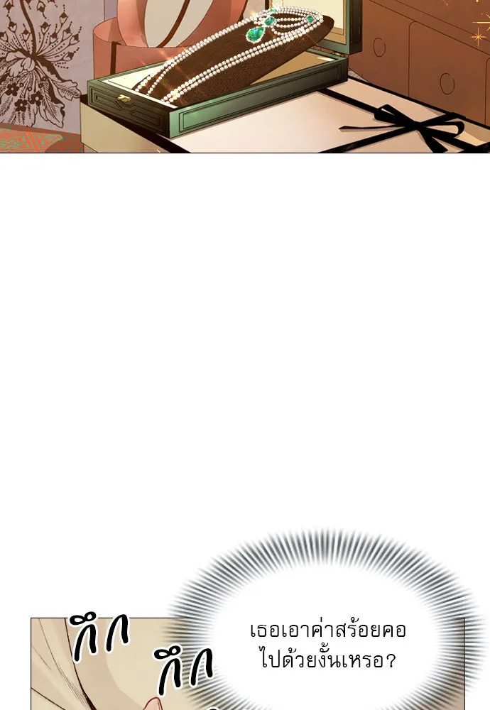 ถ้าไม่ร้อง ก็จงอ้อนวอนซะ ตอนที่ 27 รูปที่ 40