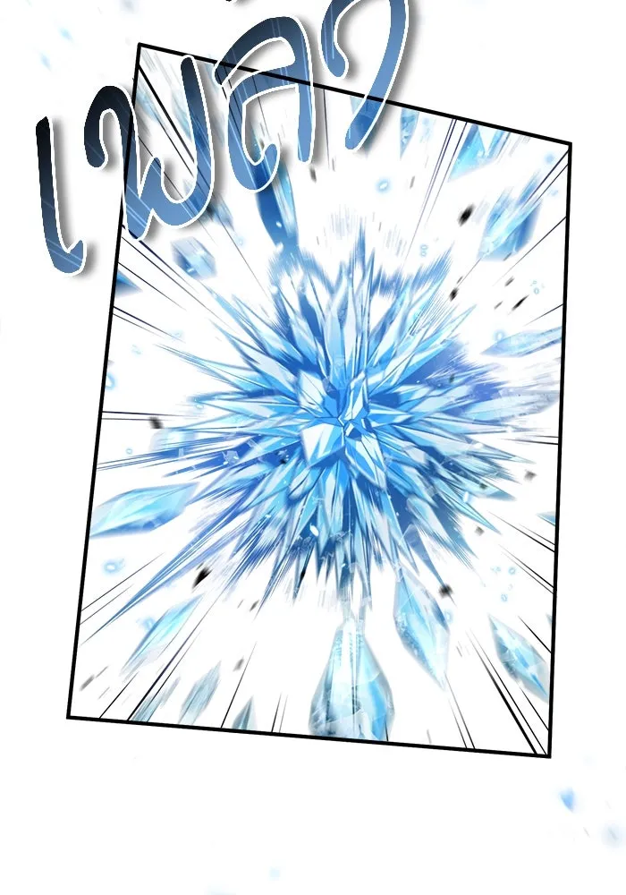 ศาสตราจารย์จำเป็นแห่งอะคาเดมี ตอนที่ 43 รูปที่ 41