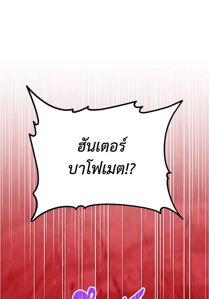 อดีตบอสหอคอย ตอนที่ 67 รูปที่ 13