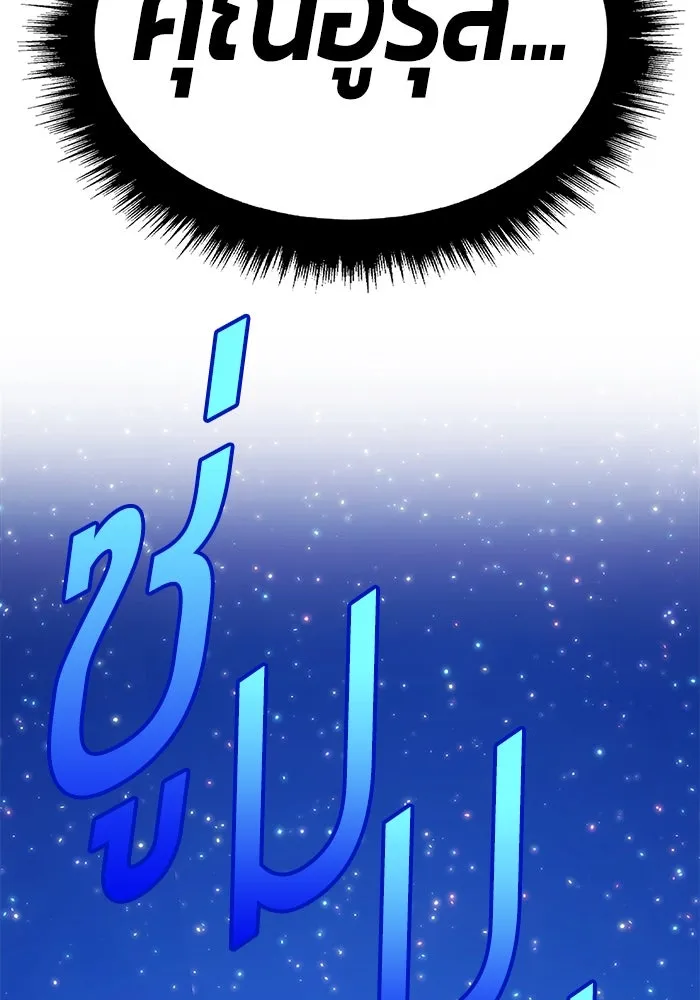 +99 ท่อนไม้พร้อมบวก ตอนที่ 70 รูปที่ 85