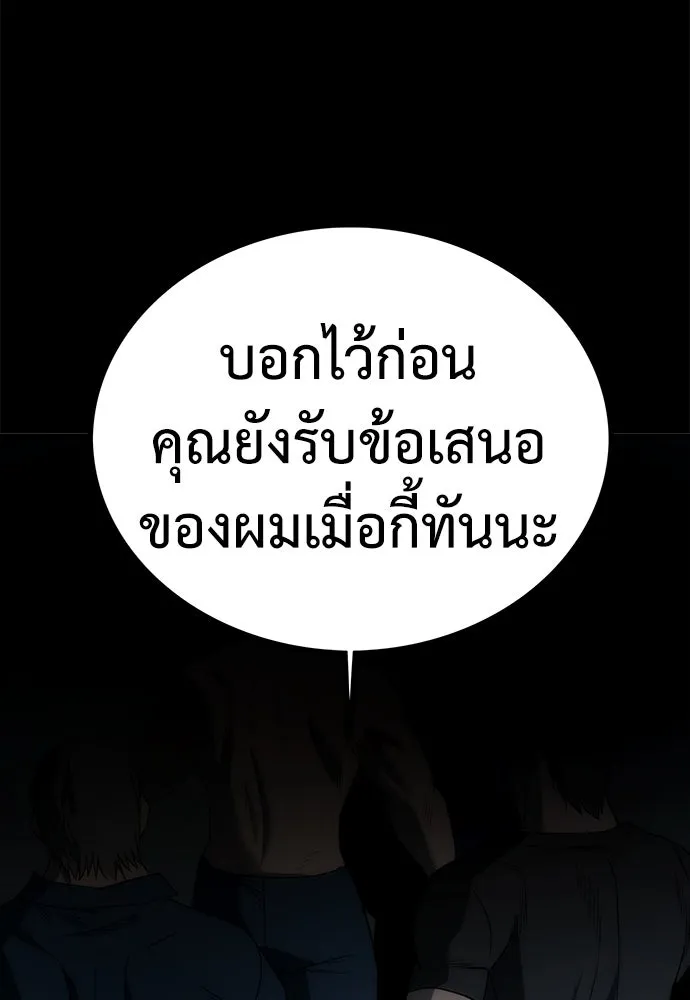 ผู้คุมหมายเลข 0 ตอนที่ 2 รูปที่ 92