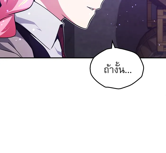 จอมเวทเกิดใหม่ในรอบ 66666 ปี ตอนที่ 38 รูปที่ 11