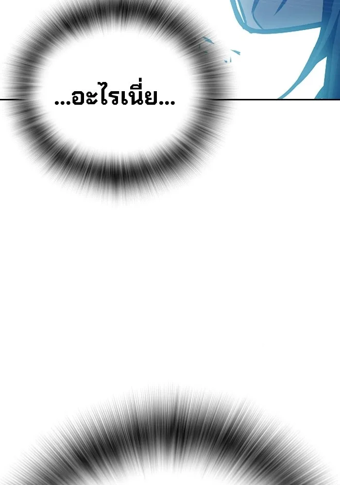 เยาวชนคนคุก ตอนที่ 5 รูปที่ 52