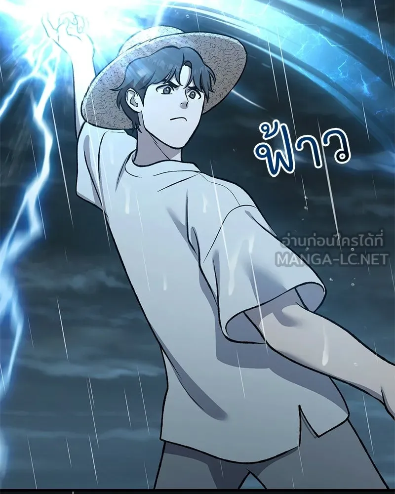 ปลูกผักพิชิตหอคอย ตอนที่ 123 รูปที่ 63