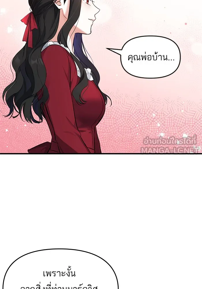 แด่ตัวละครโปรดที่ถูกทิ้ง ตอนที่ 5 รูปที่ 42