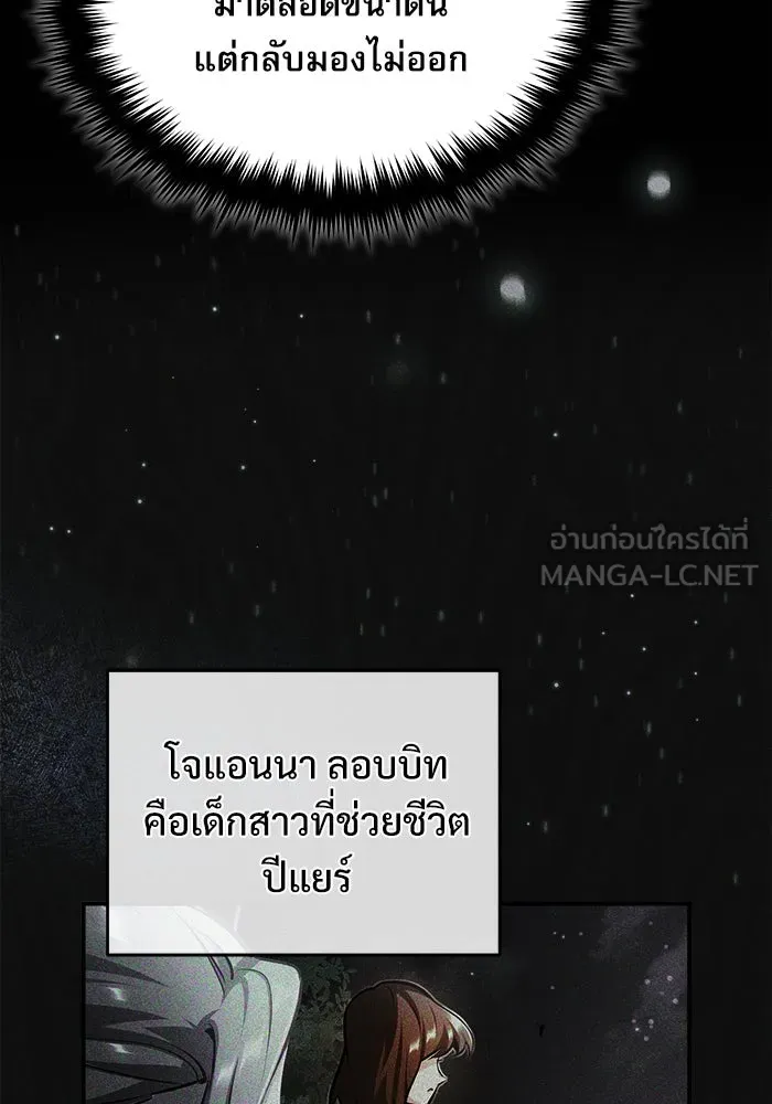 ศาสตราจารย์จำเป็นแห่งอะคาเดมี ตอนที่ 62 รูปที่ 93