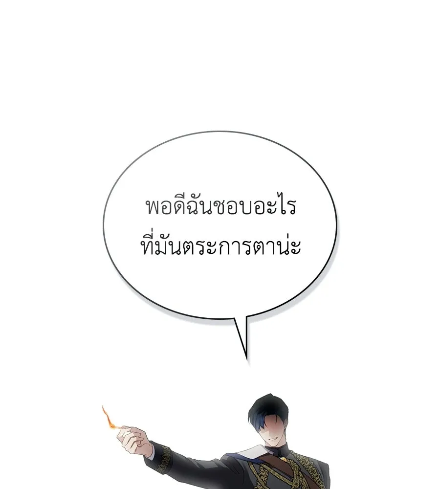 เล่ห์รักชนชั้นสูง ตอนที่ 81 รูปที่ 40