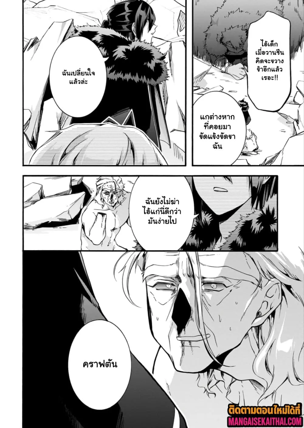 Manga-lc-com อ่านมังงะ อ่านการ์ตูน ออนไลน์ ฟรี Garbage Brave Isekai ni Shoukan sare Suterareta Yuusha no Fu ตอนที่ 1 2 3 4 5 6 7 8 9 10 11 12 13 14 ฟรี ไม่มีโฆษณา Manga-lc - อ่าน มังงะ อ่าน การ์ตูน ออนไลน์ อ่านมังงะ ฟรี