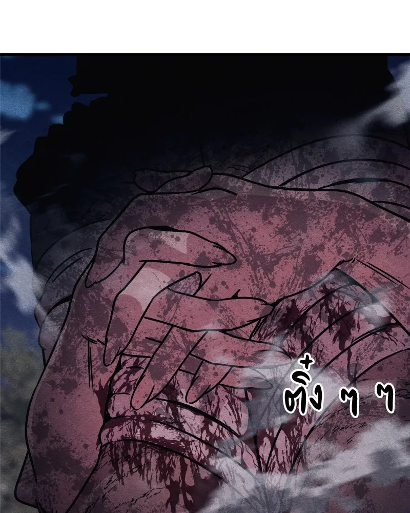 Zombie X Slasher ตอนที่ 65 รูปที่ 124