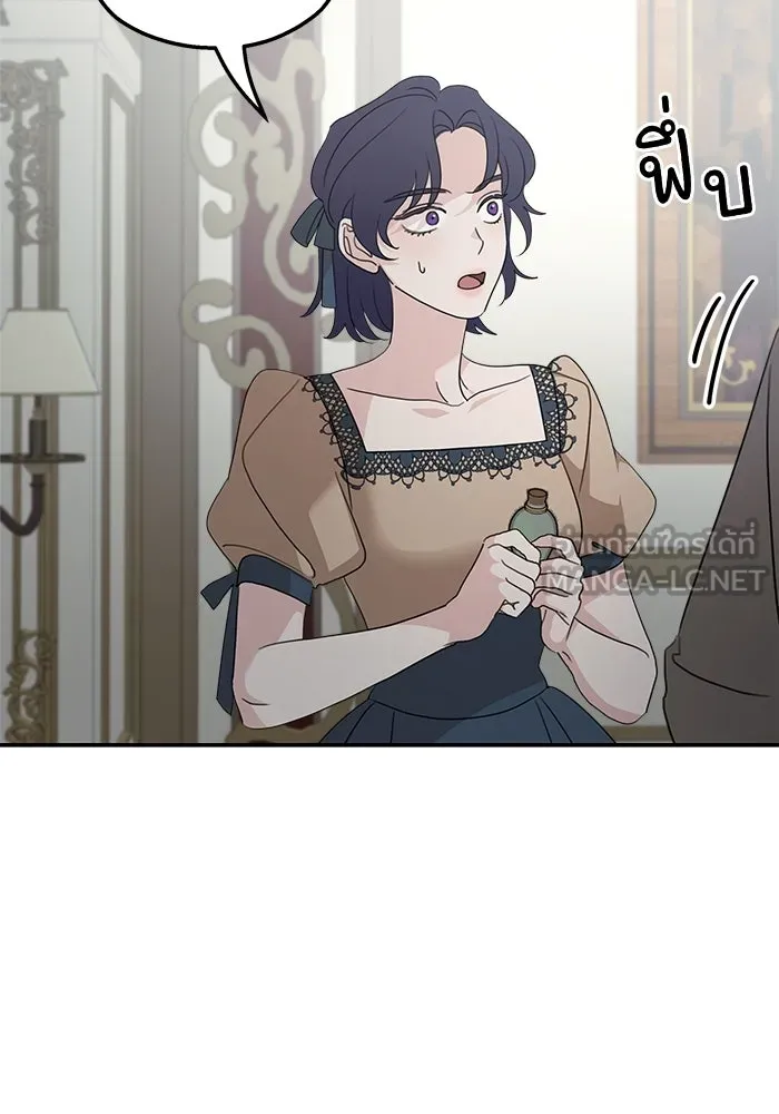 ครอบครัวสามีเห็นทีจะคลั่งรัก ตอนที่ 123 รูปที่ 111