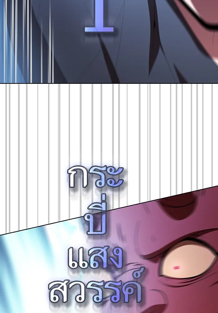 ผู้เล่นขั้นเทพแห่งหอคอยฝึกสอน ตอนที่ 84 รูปที่ 46