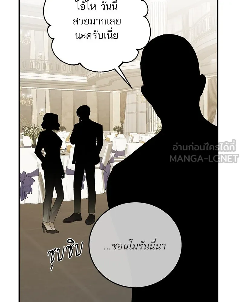 ตำนานเทพธิดาตกสวรรค์ ตอนที่ 117 รูปที่ 78