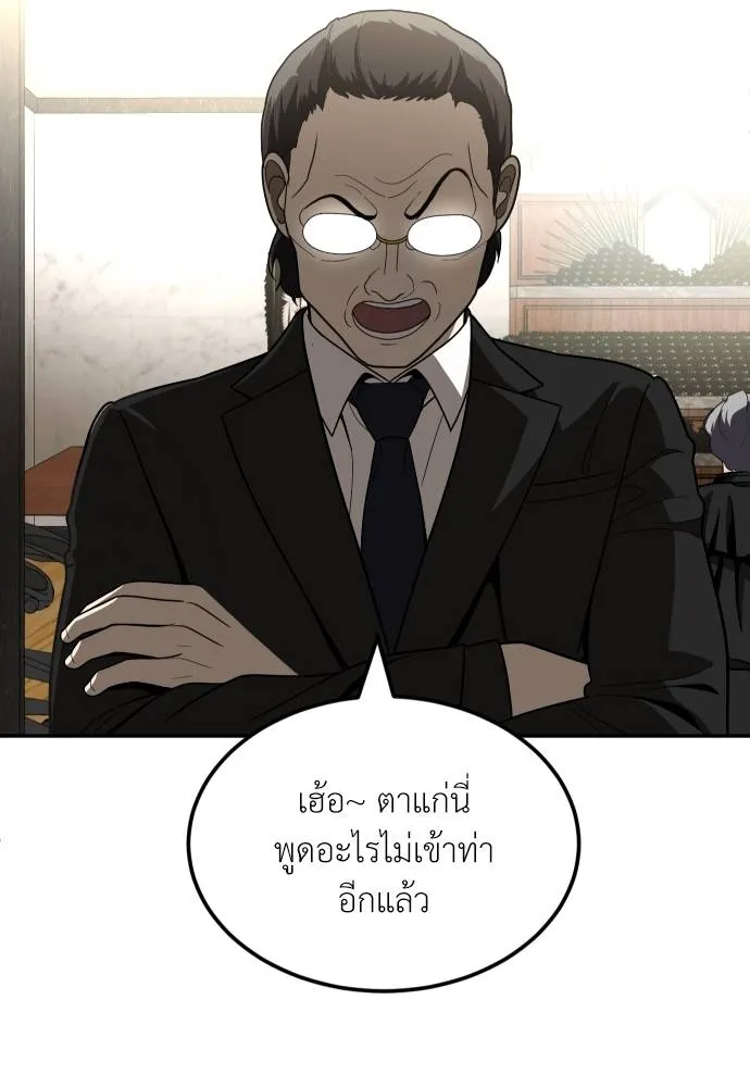 สนามเด็กล่า ตอนที่ 39 รูปที่ 100