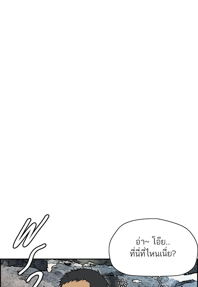 ปั่นสู้ฝันbrWind Breaker ตอนที่ 93 รูปที่ 5