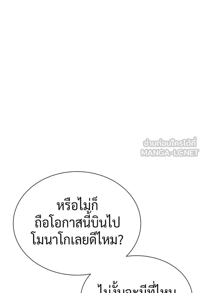 นักฆ่าย้อนวัย ตอนที่ 140 รูปที่ 75