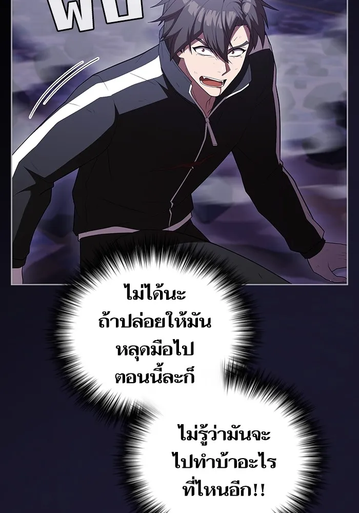 ผู้เล่นขั้นเทพแห่งหอคอยฝึกสอน ตอนที่ 157 รูปที่ 115