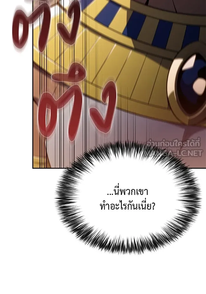 ลูกชายคนเล็กของดยุกคือมือสังหาร ตอนที่ 77 รูปที่ 153